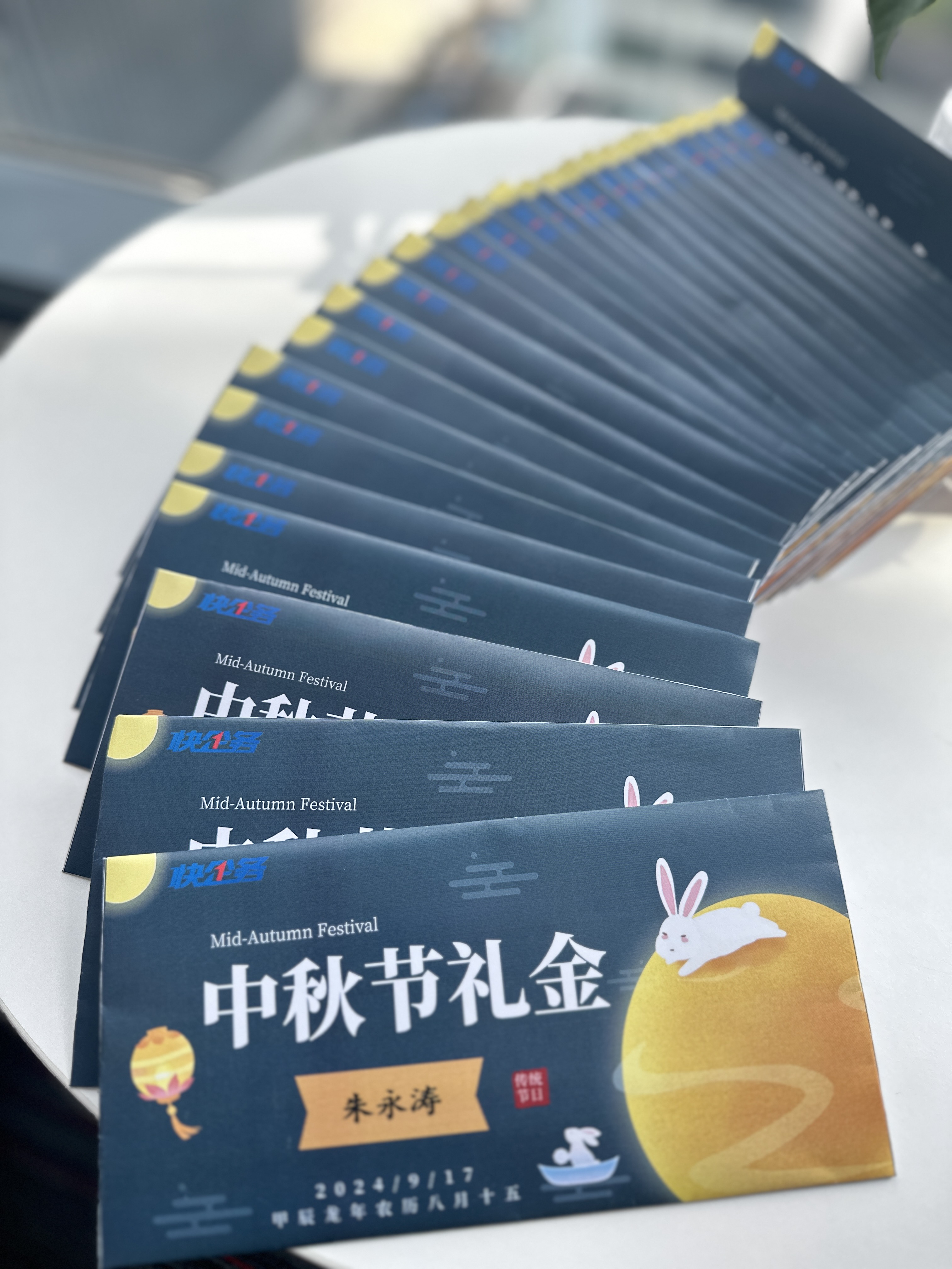 中秋禮金